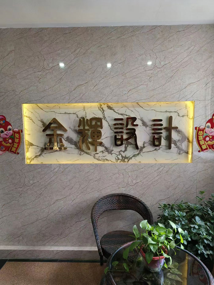 辽宁金辉建筑设计有限公司